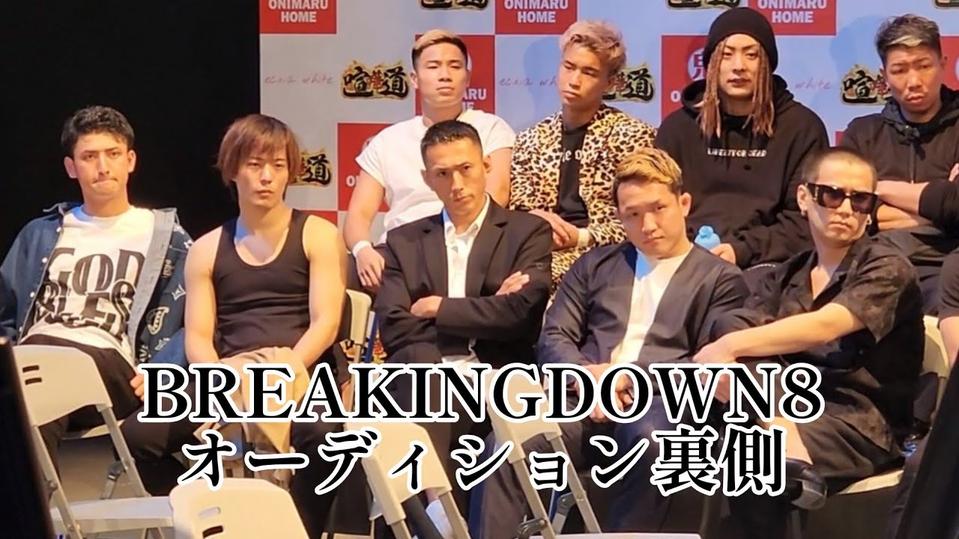 神仙打架！《breakingdown》日本综艺免费观看，顶尖选手轻松击败对手