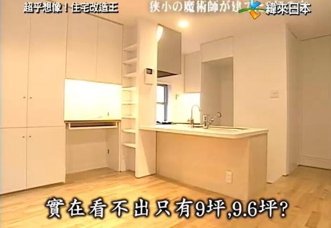 《全能住宅改造王》物件3：千奇百怪的住宅改造，让你大开眼界