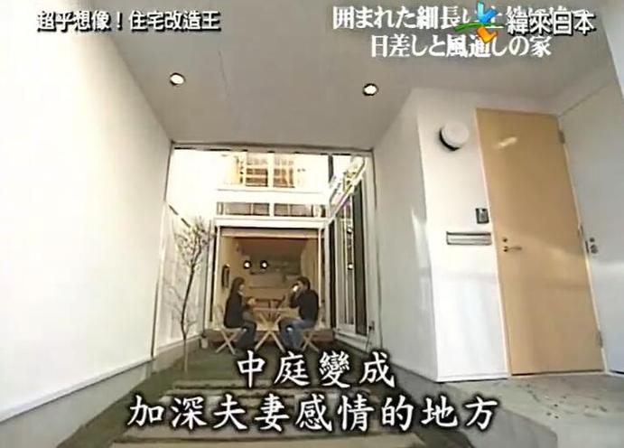 跟随《全能改造王》来一场8坪“羽毛球场”之旅