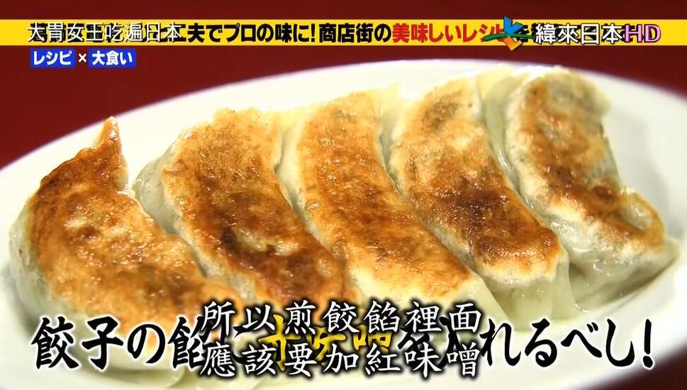 这里只有美食和欢笑，《大胃女王吃遍日本》2018再度冲击你的味蕾