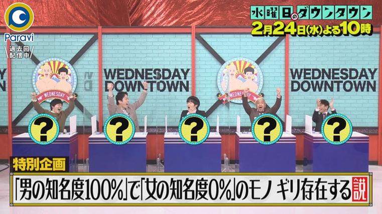 日本电视台节目回放热门推荐！这些节目不能错过