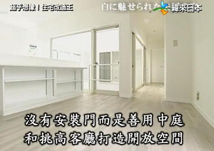 能否在塞满杂物、叽里呱啦家里焕然一新？看《超级全能住宅改造王》金井的神奇魔法